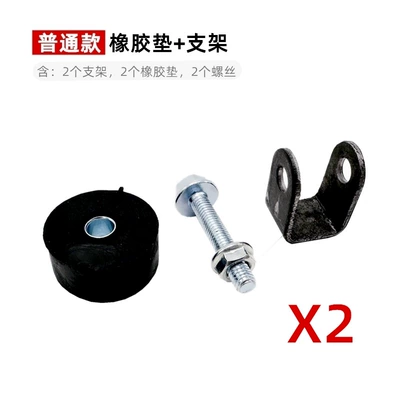 Electric car big tripod: Pad Double Support Rush Quick - ordinary-cushion-pad-bracket-2-sets