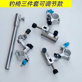 钓椅配件可调节款万向调节钓椅三件套铝合金伞架饵盘架鱼竿炮台架