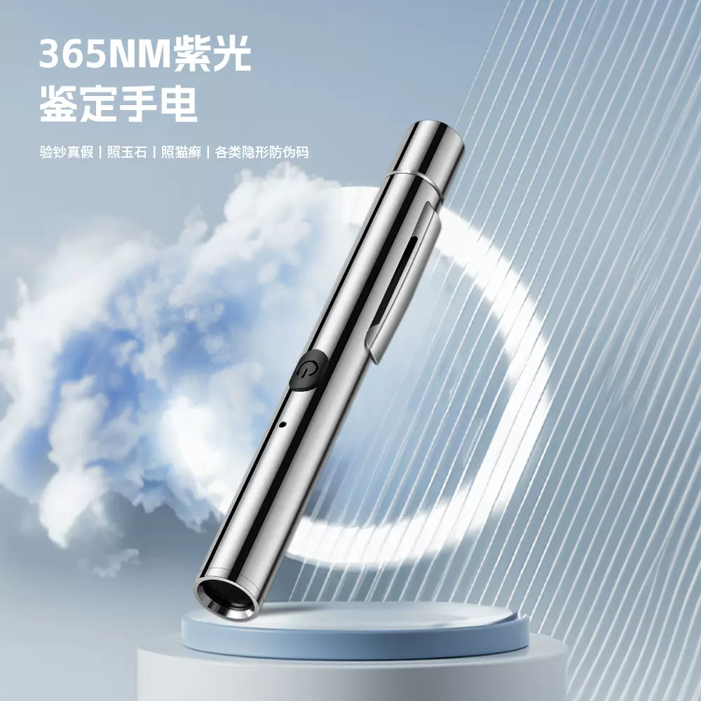 检测伍德氏灯猫藓猫咪尿黑头紫光灯usb充电验钞机荧光灯批发