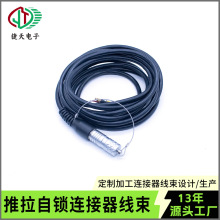推拉自锁圆形金属接头公母连接器传感器航空插头插座电源线束定制