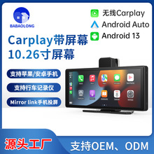 10.26行车记录仪高清1080p前后双录无线Carplay便携屏车载