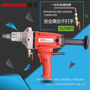 Dingjian Diamond Handheld Water Drill Machine, Anti-Leakage, Dry Drilling, Speed-Adjustable, Water-Sealed, Safe Clutch, No Hand-Operated