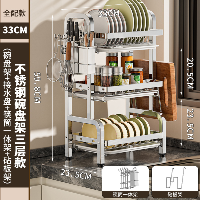 Yanmanlisi - Escurridor de platos y cuencos de acero inoxidable, estante de almacenamiento para cocina, estante multifuncional para lavar platos, estante para guardar cuencos y palillos