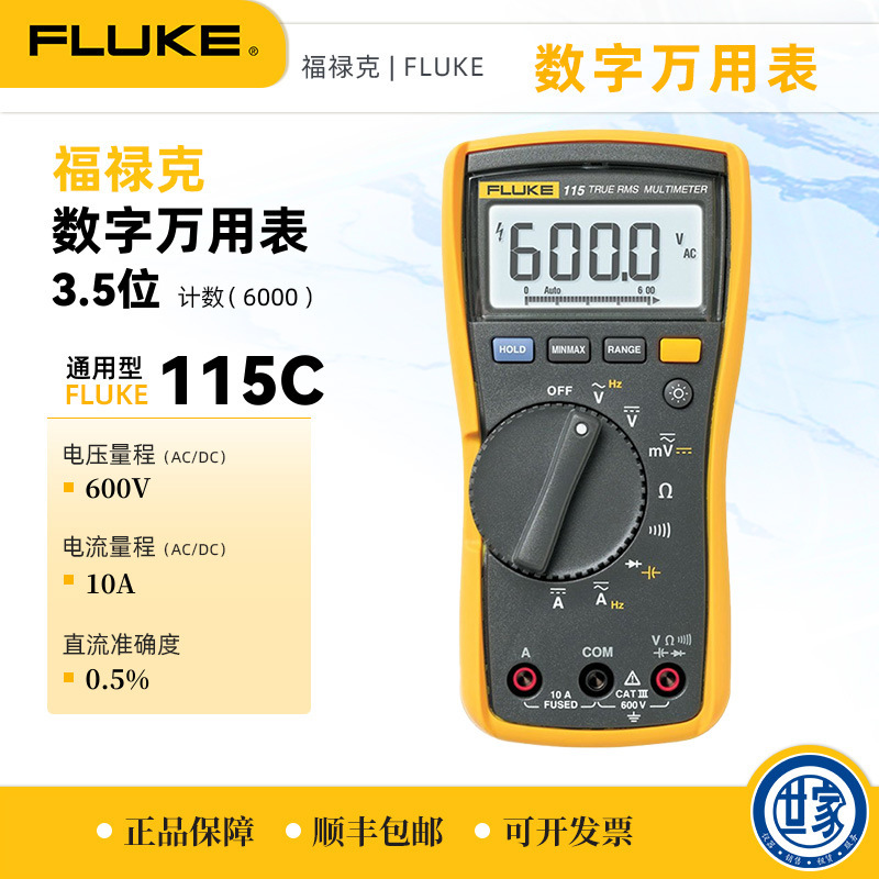出售 FLUKE福禄克 F115C/F116C/F117C 真有效值数字万用表紧凑型
