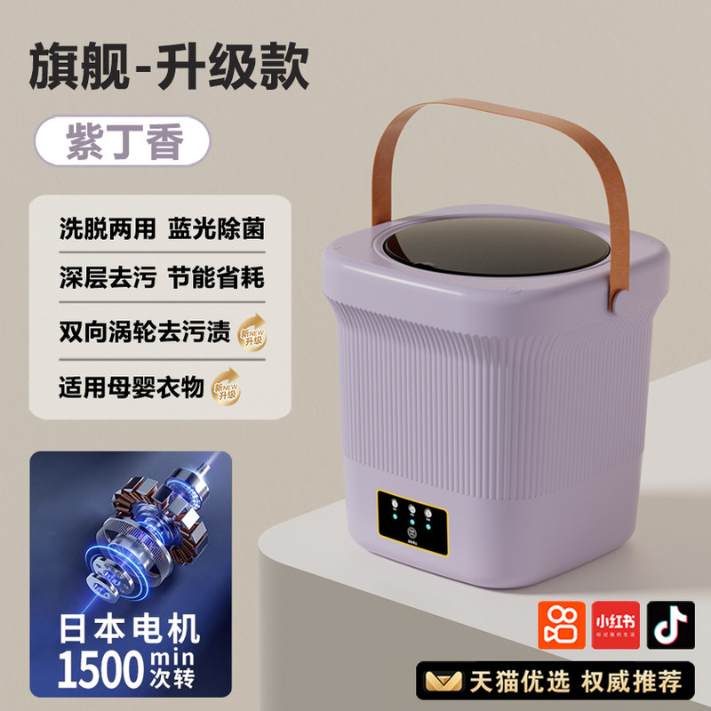 2025新款迷你洗衣机全自动家用小型内衣裤洗脱一体洗袜子宿舍神器|undefined