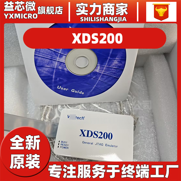 XDS200隔离型仿真器HDSP-XDS200ISO下载 烧录JTAG调试器 全新原装