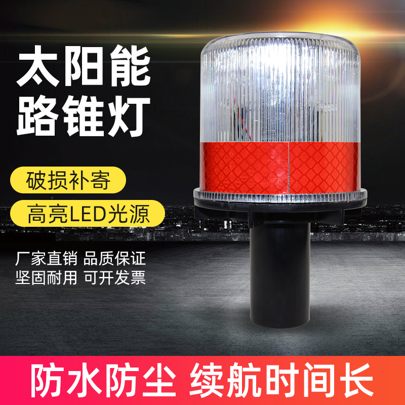 Night LED Solar Traffic Warning Light Road Construction Road Cone Roadblock Light Job Pavilion Wall Strobe Signal Light