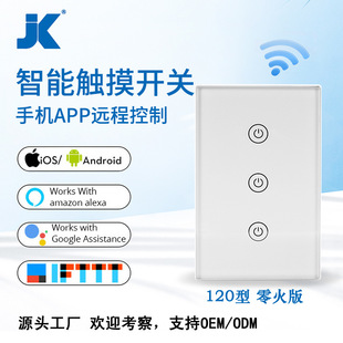 Tuya Smart Wall Switch 120 Type Zero Fire Line Smart Home Wifi Remote Smart Panel Switch