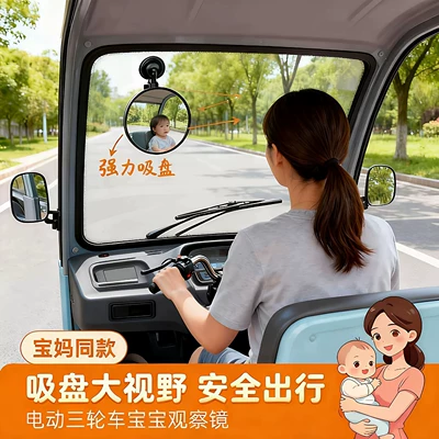 Rearview mirror/rearview mirror Mirror, Large Field of View Convex