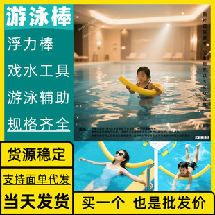 Wave White Strip Buoyancy Stick