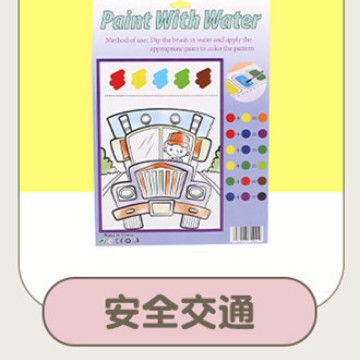 안전한 교통 (OPP)