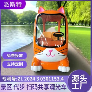 Fərdi paylaşımlı elektrikli turizm avtomobili, park və əmlak üçün skan kodlu