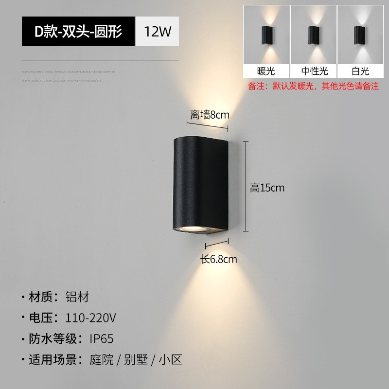 防水上下照led户外墙壁灯别墅庭院调光柱子走廊简约阳台外墙射灯|undefined