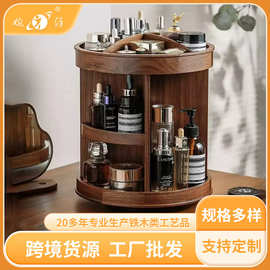 化妆品收纳架多功能大容量桌面梳妆台整理神器胡桃木色旋转储物盒
