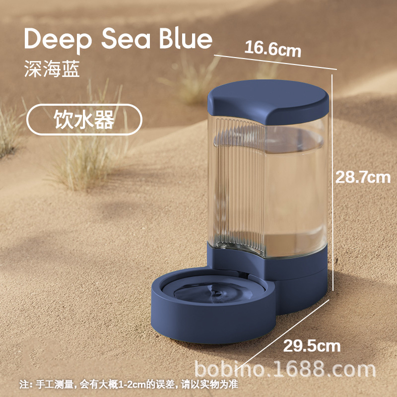 식수대 [딥씨블루]