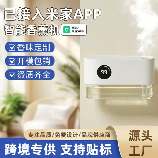 The New Model Has Been Integrated with the Mijia App, a Smart Interconnectable Aroma Diffuser for Home Use, Bedroom Scenting Machine, Wall-Mounted Hotel Aroma Diffuser
