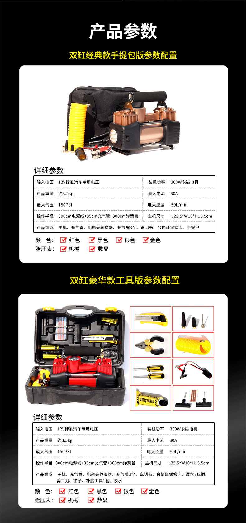 Car-Mounted Air Pump, Portable Car Dual-Cylinder High-Pressure Tire Pump, Dual-Use for Home and Car, Electric Car Air Pump