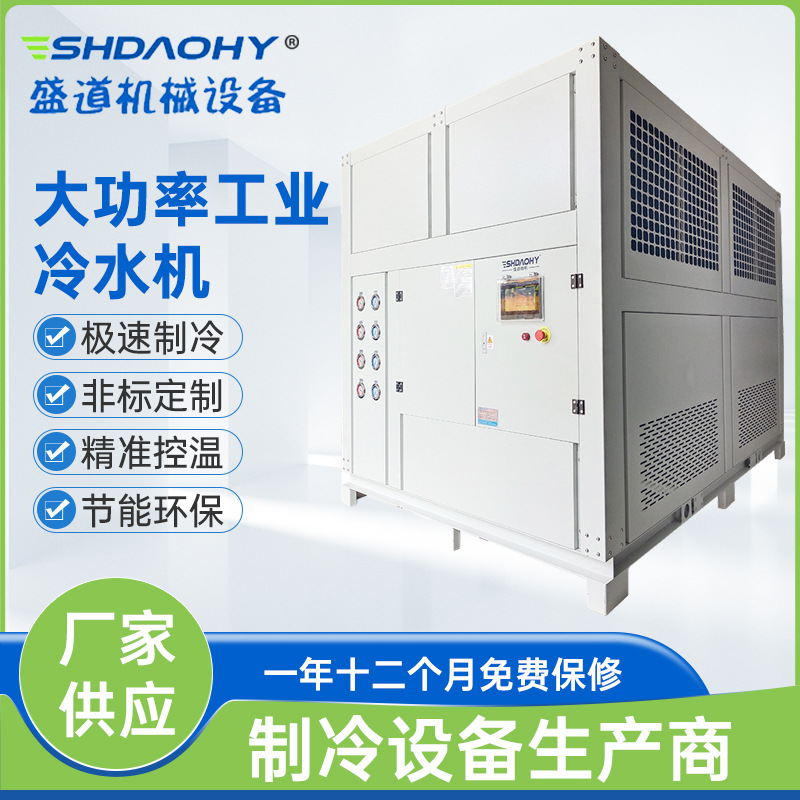 风冷式工业冷水机注塑模具制冷机塑胶成型冻水机循环水降温设备