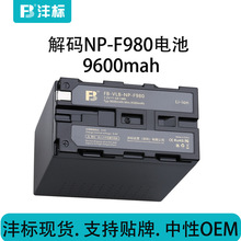 沣标F980 全解码锂电池适用索尼摄像机NX3 1500C 2500C NX5C 电池