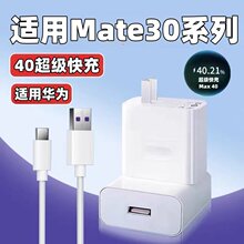 �m���A��mate30�����40���mate30rs�֙C����^5A�������mate30