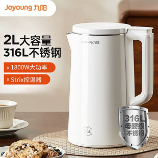 Jiuyang K20FD-W513 kettle electric kettle 2L seamless easy-clean liner 316L stainless steel household kettle