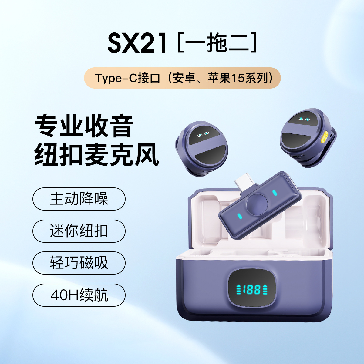 Sx21 mobile version [android + apple 15/16/17 series丨one for two] new sound mail