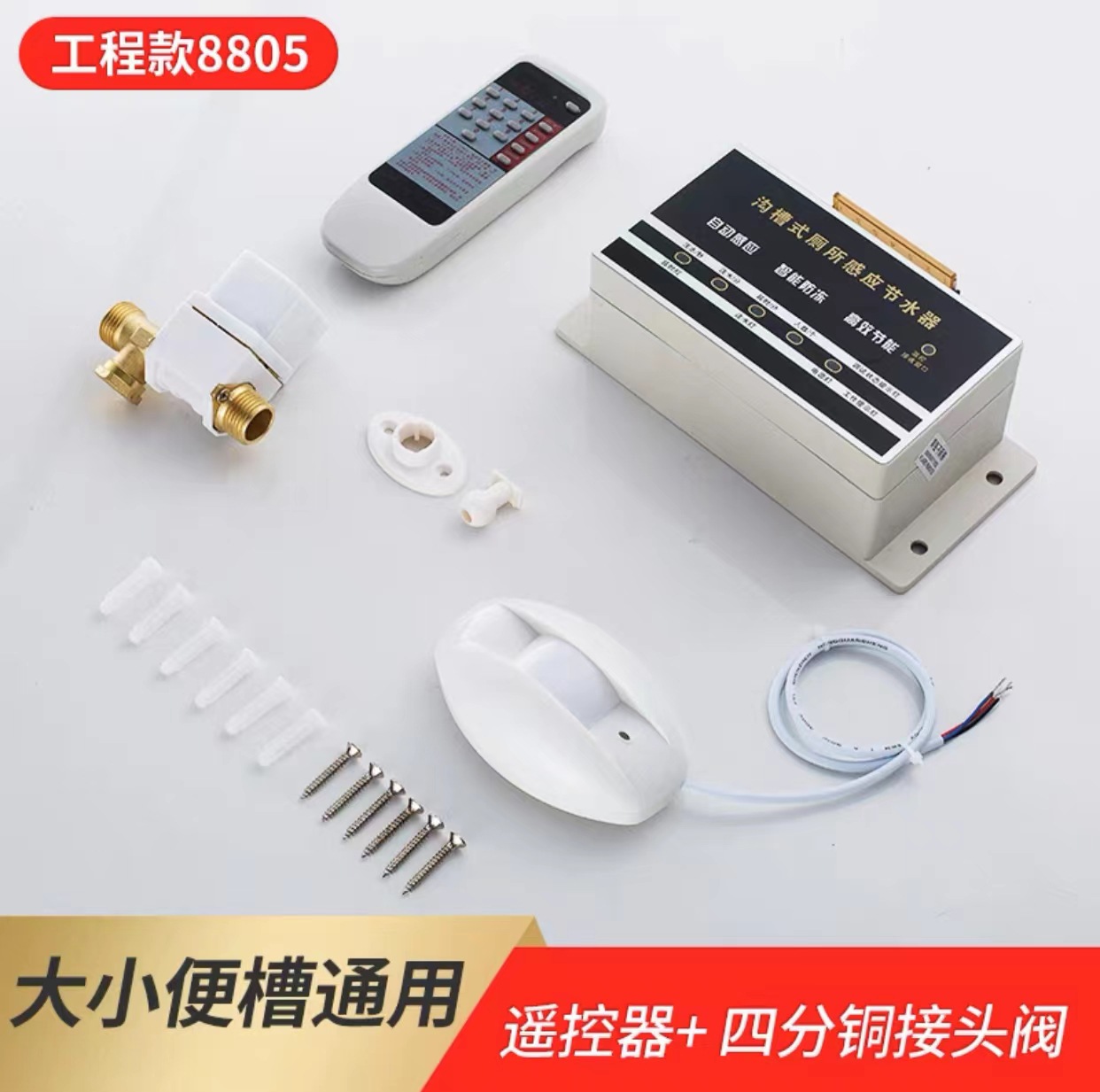 4 점 구리 밸브가있는 8005