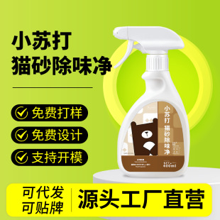 Baking soda cat litter box cleaner deodorant cleaner cat urine deodorant tofu cat litter sterilization to remove urine smell