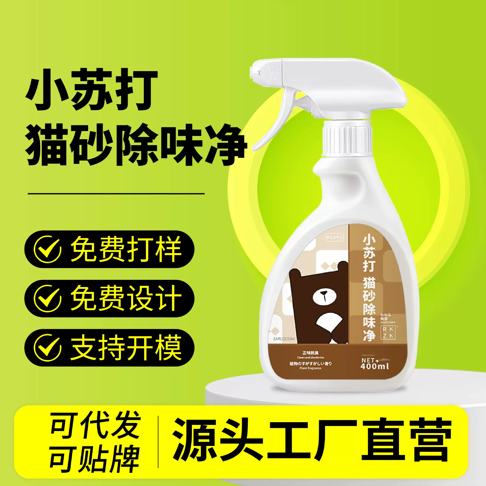 小苏打猫砂盆清洁剂除味剂清洗剂猫咪尿除臭剂豆腐猫砂杀菌去尿味