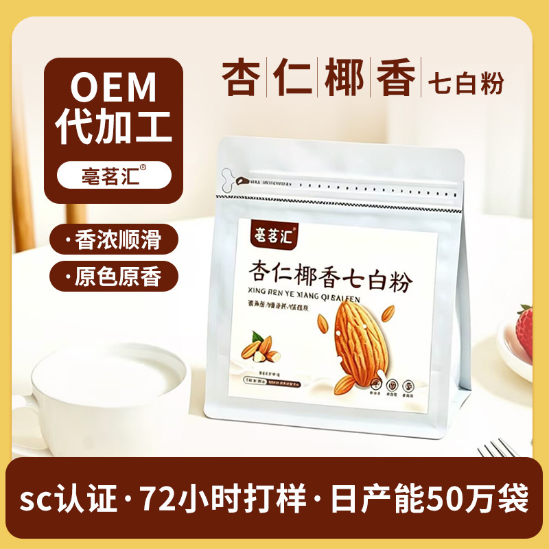 Almond Coconut Flavor Seven White Powder Dietary Fiber Meal Replacement Powder Whole Grain Smoothie Filling Breakfast Powder Source Factory