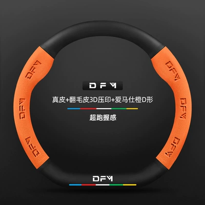 Steering wheel cover | Classy Car Handlebar Cover - genuine-leather-suede-3d-embossed-hermes-orange-d-shape-no-label-other