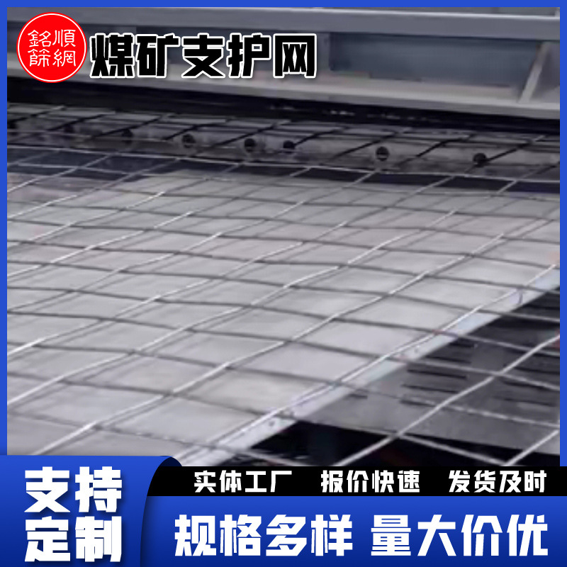 煤矿支护网菱形镀锌勾花网防护网矿用钢筋网低碳钢丝网编织电焊网