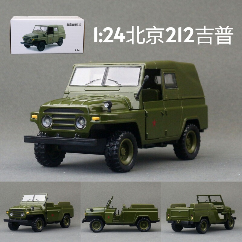 Shenghui 1:24 Beijing 212 Military Jeep Classic Off-Road Vehicle Alloy Car Model Toy Sound and Light Pull Back