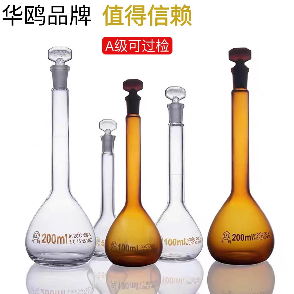 510 25 50 100 250 500 1000 2000ml透明/棕色容量瓶玻璃瓶可开票