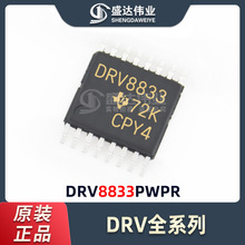 ԭbƷ NƬ DRV8833PWPR zӡDRV8833 TSSOP-16 ԴIC