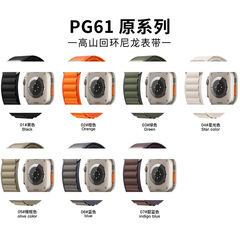 Apple watch strap alpine nylon loop buckle suitable for apple watch 9th generation Ultra2 universal 8/se