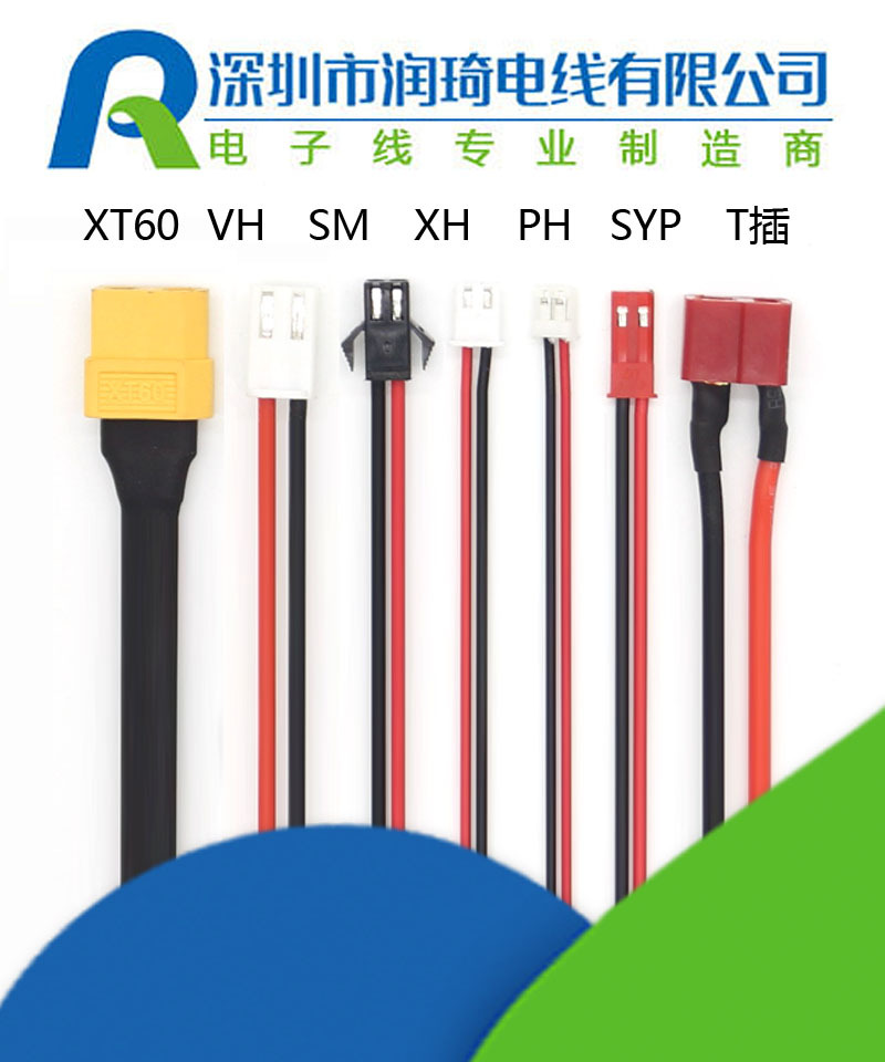 厂家批发间距3.96 VH端子线  1015/1007电子线 可以按要求生产