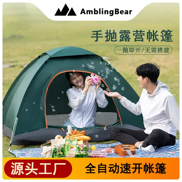 Walking bear strict selection tent outdoor camping double 3-4 automatic throwing tent wholesale camping camping beach