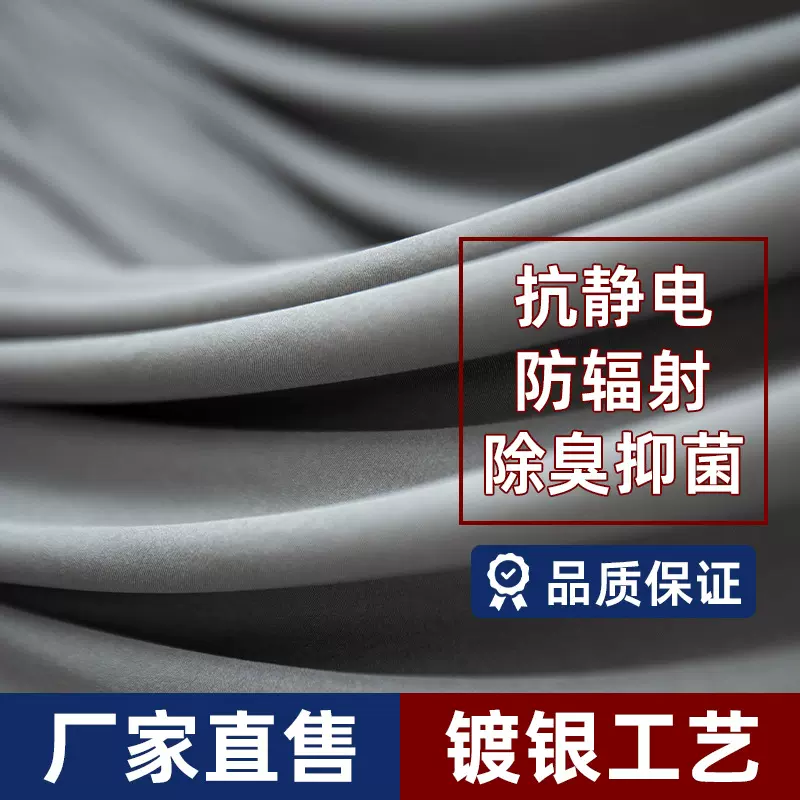 银纤针织孕妇装杀菌内裤袜面料防辐射防电磁波银纤维功能性面料