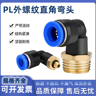 ��Ӛ���ݼyֱ�Ǐ��^PL4-01/6-02/8-03/10-04/12-02 L�Ϳ����^