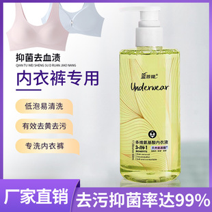 Customizable Intimates Laundry Detergent Wholesale to Remove Blood Stains 500ml Special Cleaning Liquid for Washing Intimates Manufacturer Wholesale