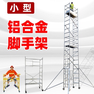 J8 Platform Wheel Decoration Mobile Folding Horse Stool with Ladder Portable Thickened Scaffold Manufacturer Direct Sale G3