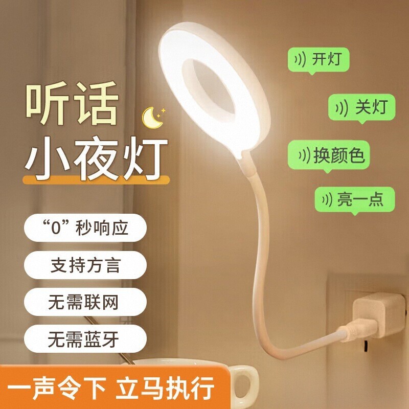 インテリジェント音声制御音声ナイトライト寝室ホーム従順な色変更可能な LED ソケット USB 学習目の保護装置|undefined