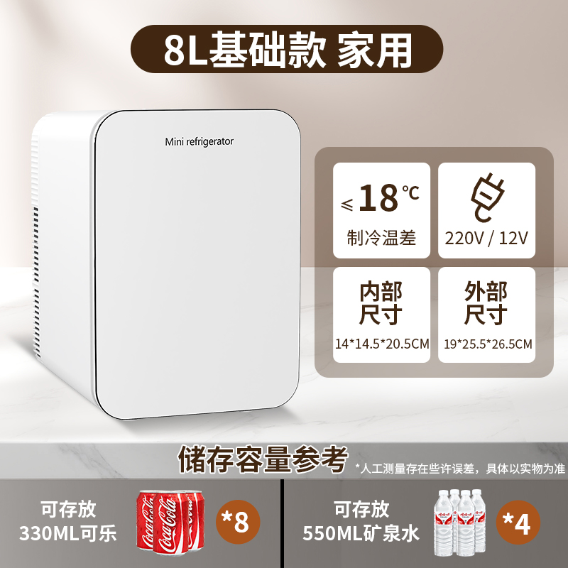 Home Dormitory Office – Mini Soyuducular - 8l-basic-model-home-use-basic-chip-basic-refrigeration