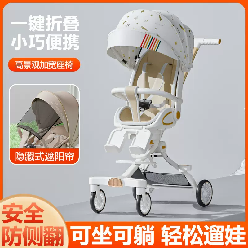 遛娃神器轻便可折叠一键收车双向可躺可坐婴儿遮阳伞儿童四轮推车