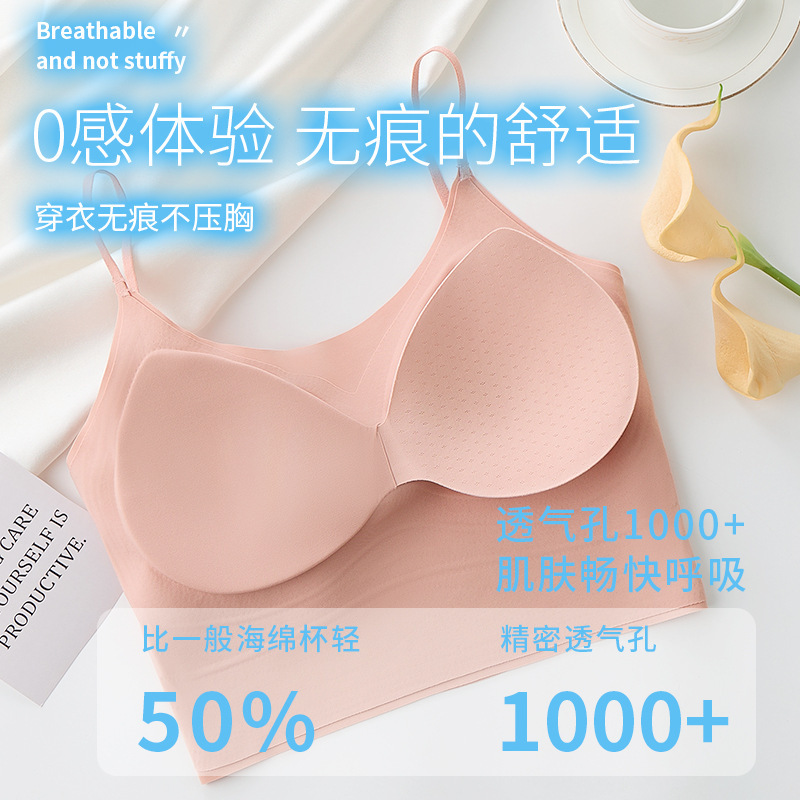 7A シームレスアイスシルク通気性ゼリーストリップソフトサポートバックビューティー下着女性用プッシュアップ露出防止固定カップサスペンダーバストラップ|undefined