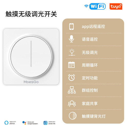 WiFi Tuya smart home European style dimmer switch app remote control timing touch dimming European standard panel