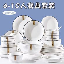 碗盘套装碗筷吃饭碗套装组合装碗家用高颜值陶瓷餐具防烫包邮