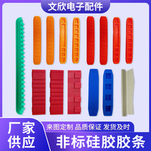 胶条硅橡胶制品异形件工业机械零部件减震密封模压杂件橡胶制品