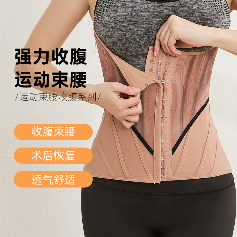 Body Shaping Waist Belt for Sports, Fitness, Yoga, Postpartum Slimming, Abdominal Binder, Waist Cincher, Breathable Shapewear